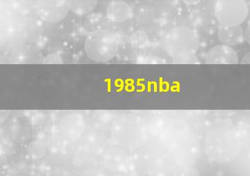 1985nba