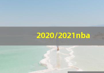 2020/2021nba