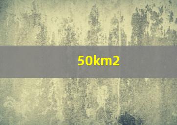 50km2