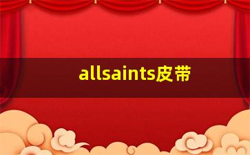 allsaints皮带