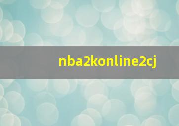 nba2konline2cj