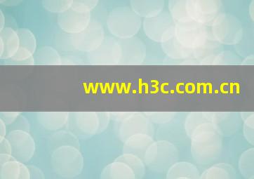 www.h3c.com.cn